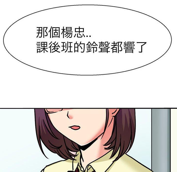 第10话-教义-FreeXcomic（第23张）