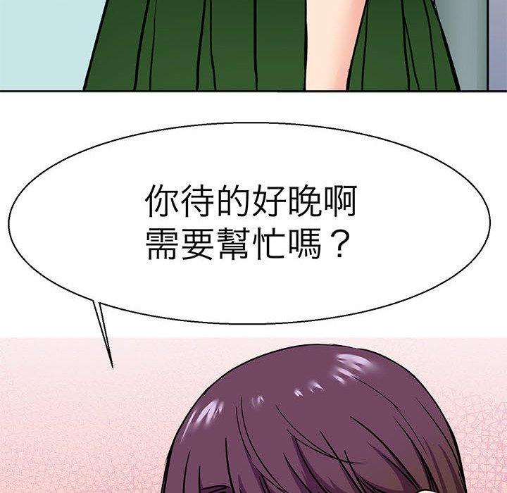 第10话-教义-FreeXcomic（第25张）