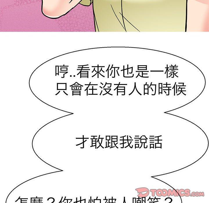 第10话-教义-FreeXcomic（第27张）