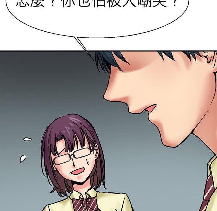 第10话-教义-FreeXcomic（第28张）