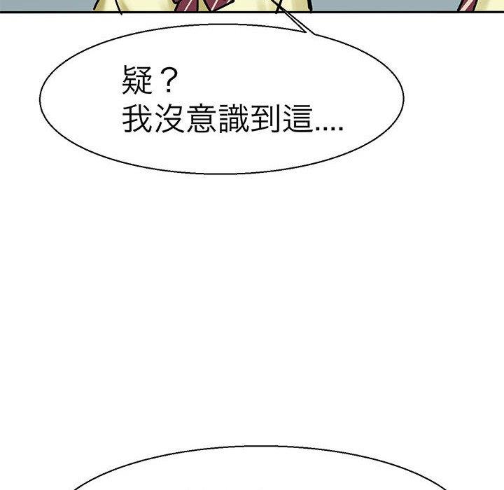 第10话-教义-FreeXcomic（第29张）