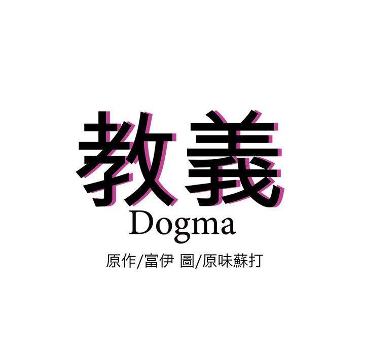 第11话-教义-FreeXcomic（第5张）