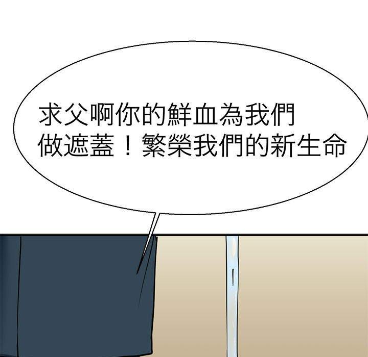 第11话-教义-FreeXcomic（第7张）