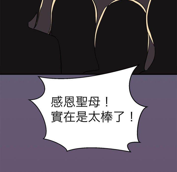 第11话-教义-FreeXcomic（第11张）