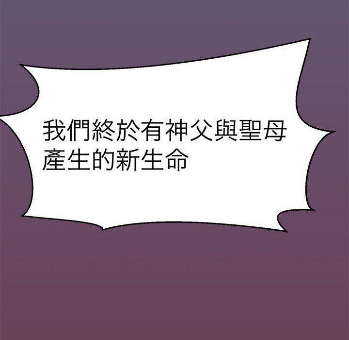 第11话-教义-FreeXcomic（第12张）