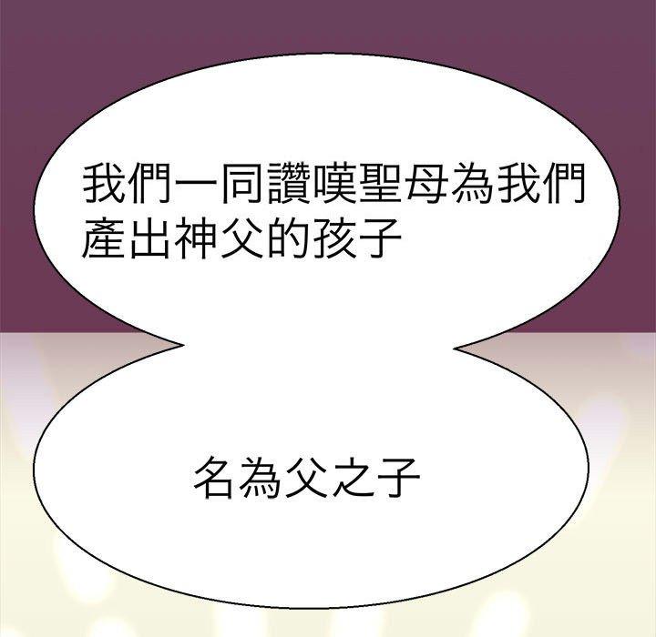 第11话-教义-FreeXcomic（第13张）