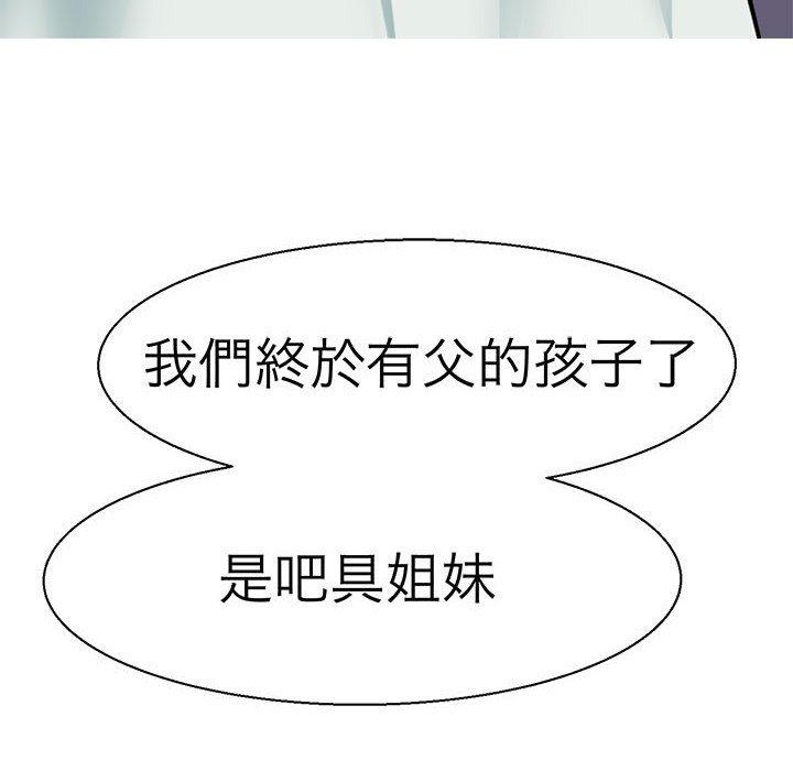 第11话-教义-FreeXcomic（第17张）