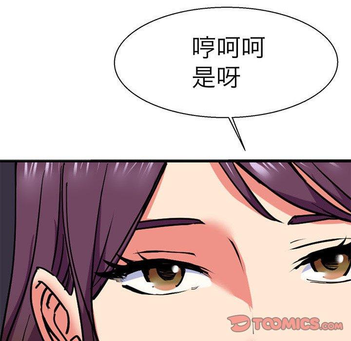 第11话-教义-FreeXcomic（第18张）