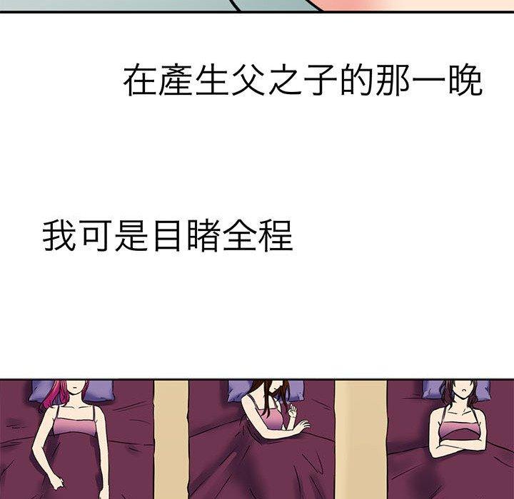 第11话-教义-FreeXcomic（第20张）