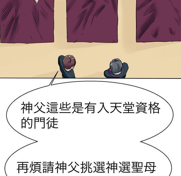 第11话-教义-FreeXcomic（第21张）