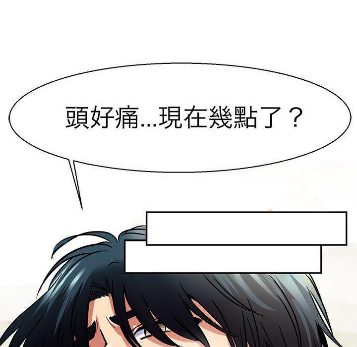 第12话-教义-FreeXcomic（第6张）