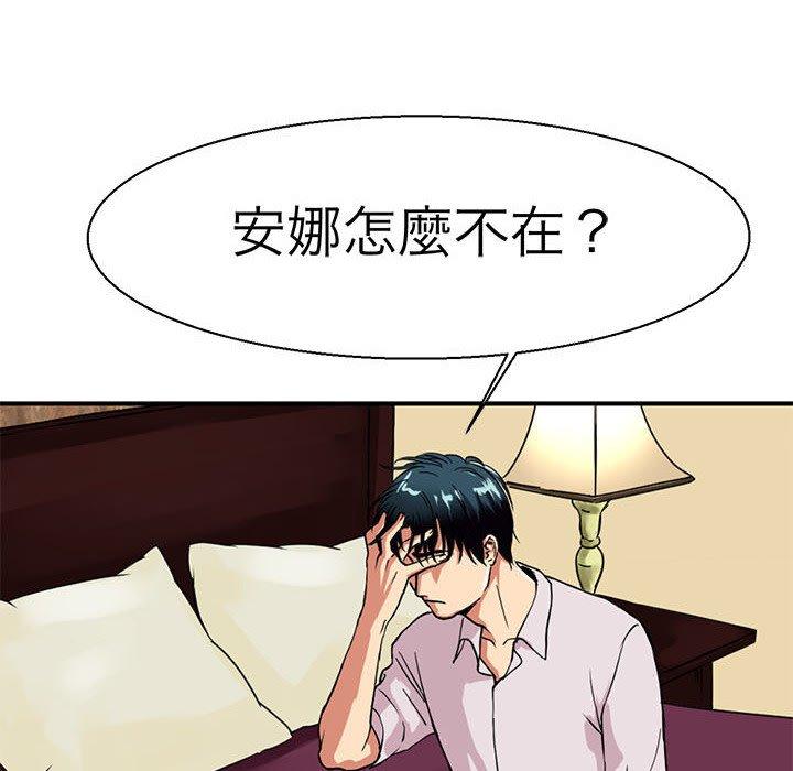 第12话-教义-FreeXcomic（第8张）