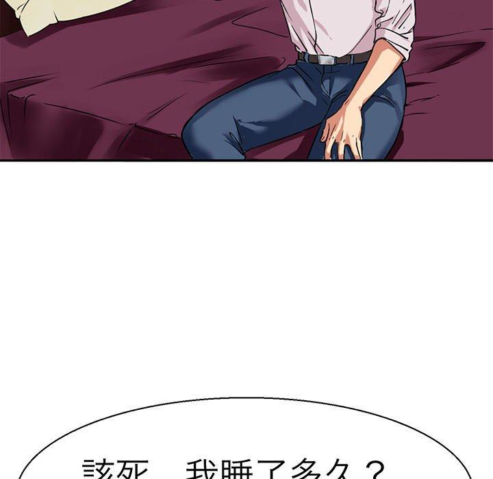 第12话-教义-FreeXcomic（第9张）