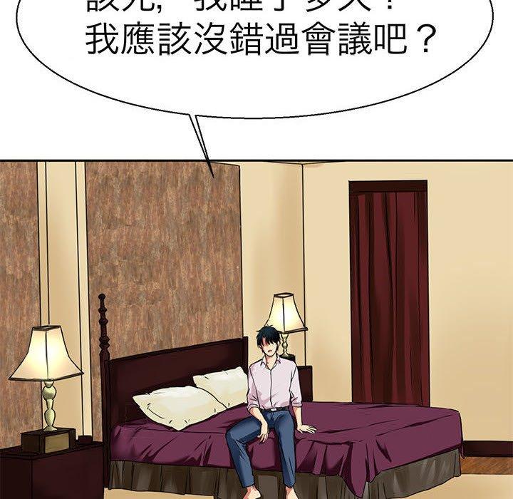 第12话-教义-FreeXcomic（第10张）