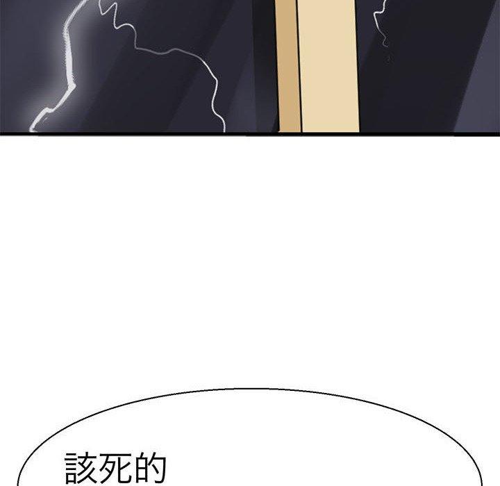 第12话-教义-FreeXcomic（第14张）