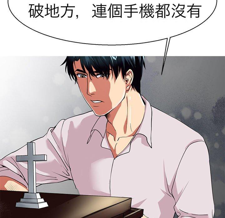 第12话-教义-FreeXcomic（第15张）