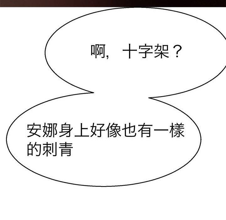 第12话-教义-FreeXcomic（第19张）