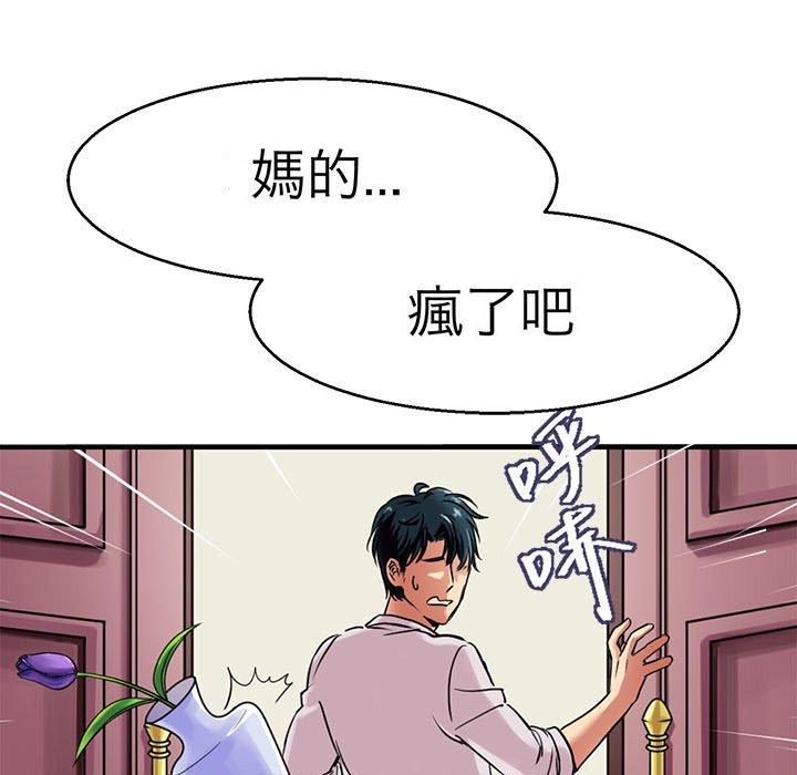 第13话-教义-FreeXcomic（第13张）