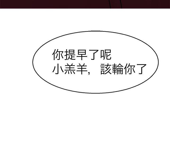 第13话-教义-FreeXcomic（第22张）