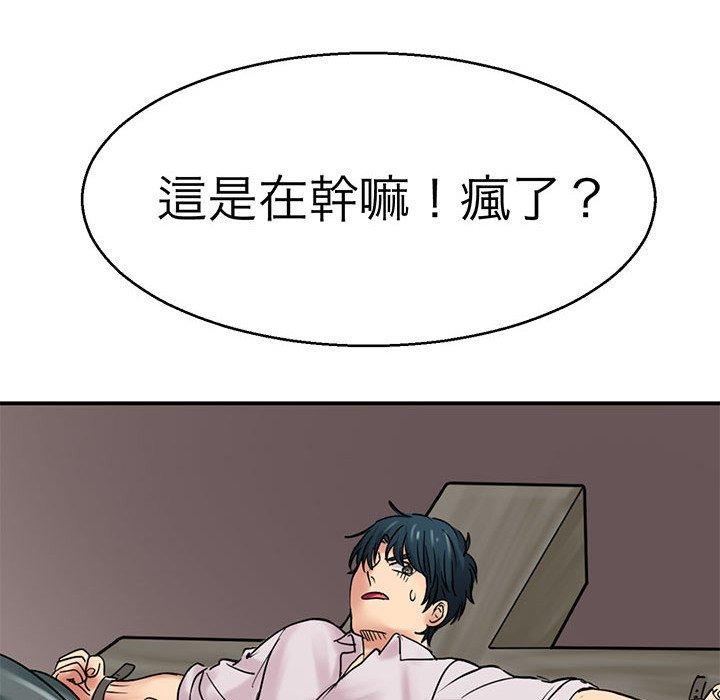 第13话-教义-FreeXcomic（第23张）