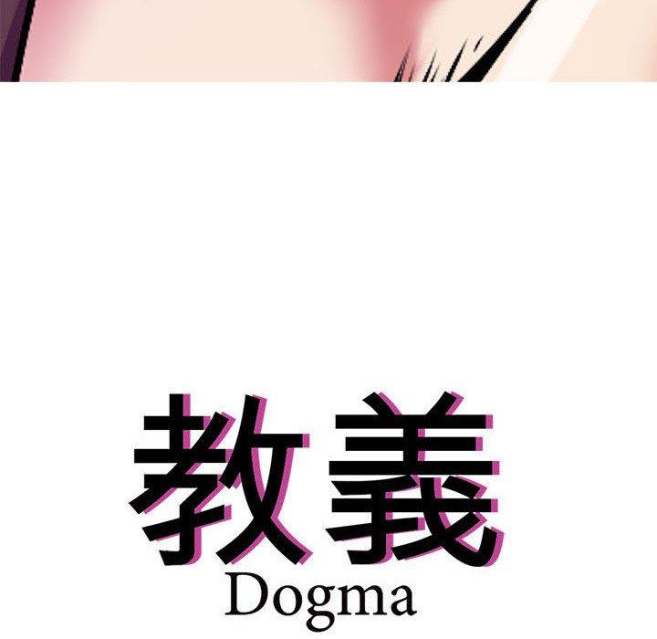 第14话-教义-FreeXcomic（第6张）
