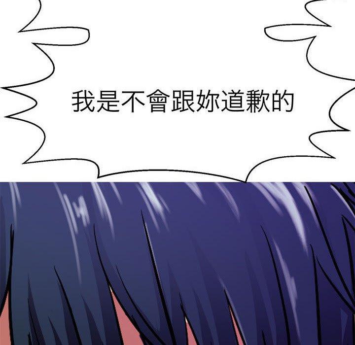 第14话-教义-FreeXcomic（第10张）