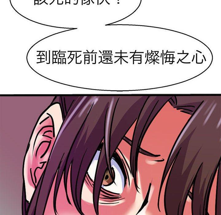 第14话-教义-FreeXcomic（第12张）