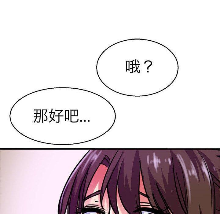 第14话-教义-FreeXcomic（第17张）