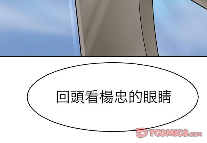 第15话-教义-FreeXcomic（第3张）