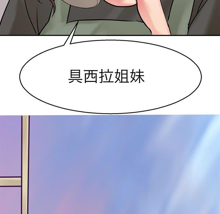 第15话-教义-FreeXcomic（第5张）