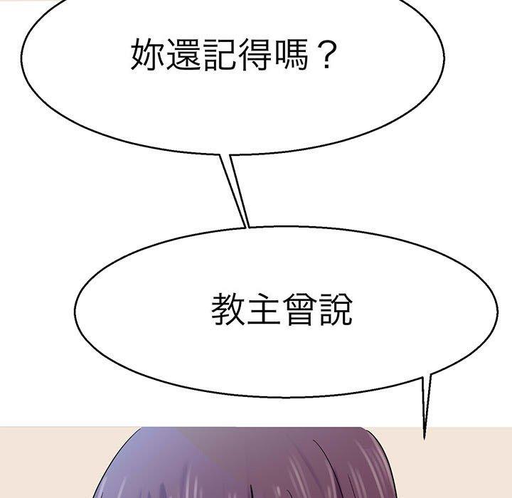 第15话-教义-FreeXcomic（第9张）