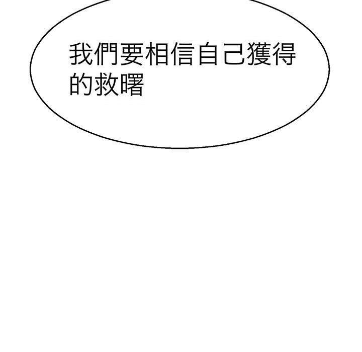 第15话-教义-FreeXcomic（第11张）