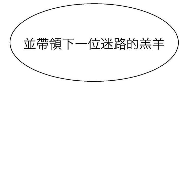 第15话-教义-FreeXcomic（第12张）