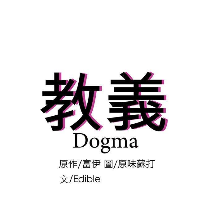 第15话-教义-FreeXcomic（第13张）
