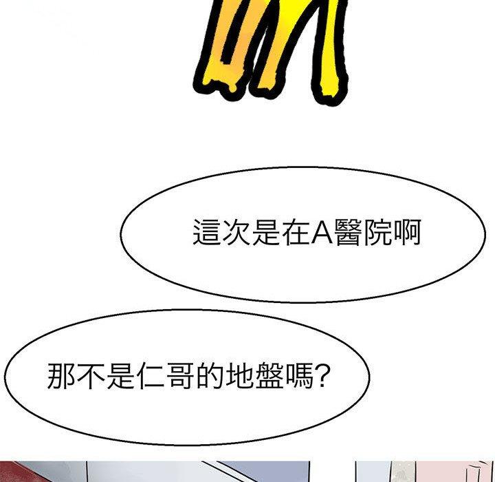 第15话-教义-FreeXcomic（第18张）