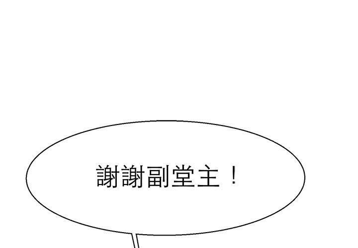 第16话-教义-FreeXcomic（第1张）