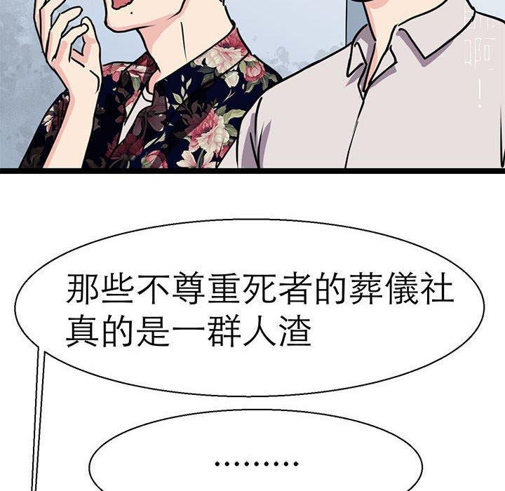 第16话-教义-FreeXcomic（第6张）