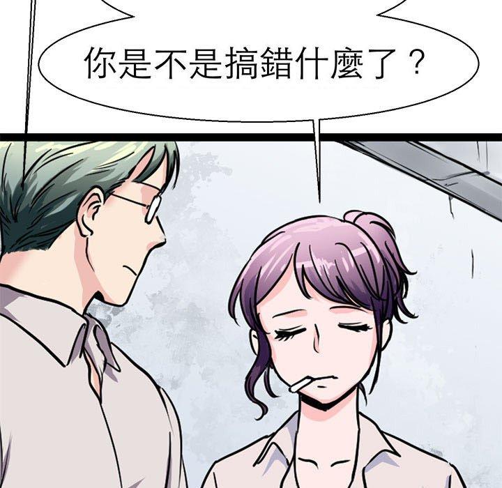 第16话-教义-FreeXcomic（第7张）