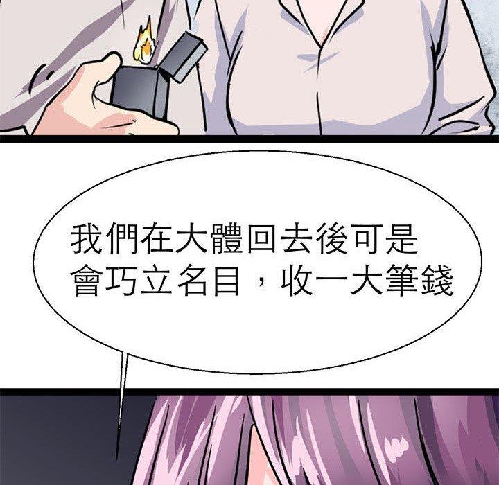 第16话-教义-FreeXcomic（第8张）