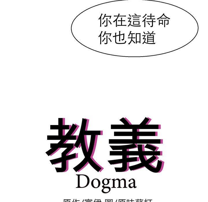 第16话-教义-FreeXcomic（第11张）