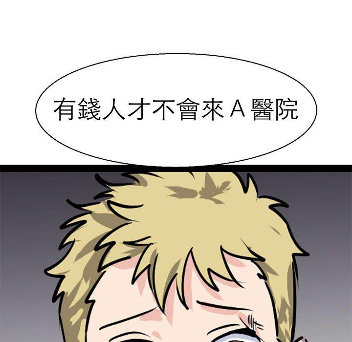 第16话-教义-FreeXcomic（第13张）