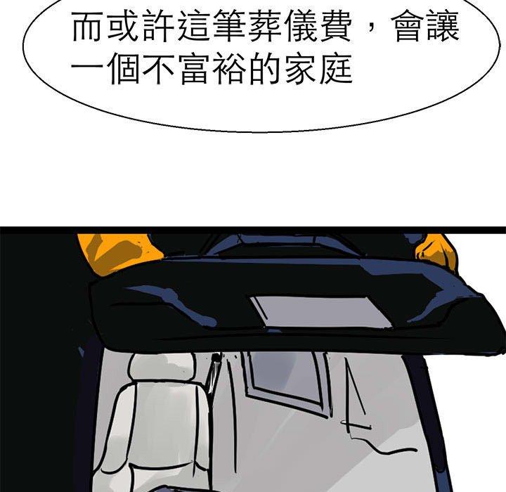 第16话-教义-FreeXcomic（第15张）