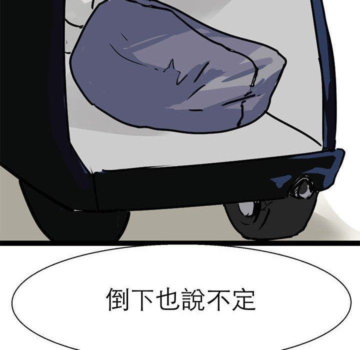 第16话-教义-FreeXcomic（第16张）