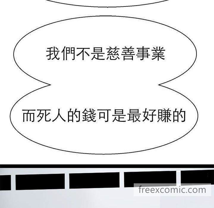 第16话-教义-FreeXcomic（第17张）