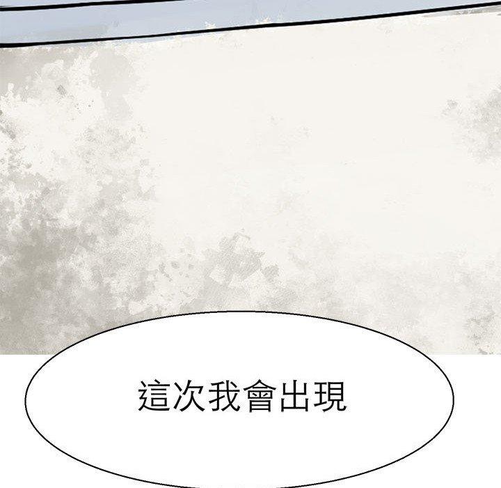 第16话-教义-FreeXcomic（第20张）