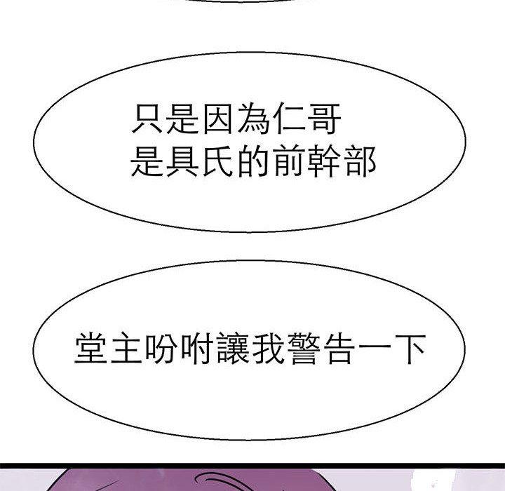 第16话-教义-FreeXcomic（第21张）