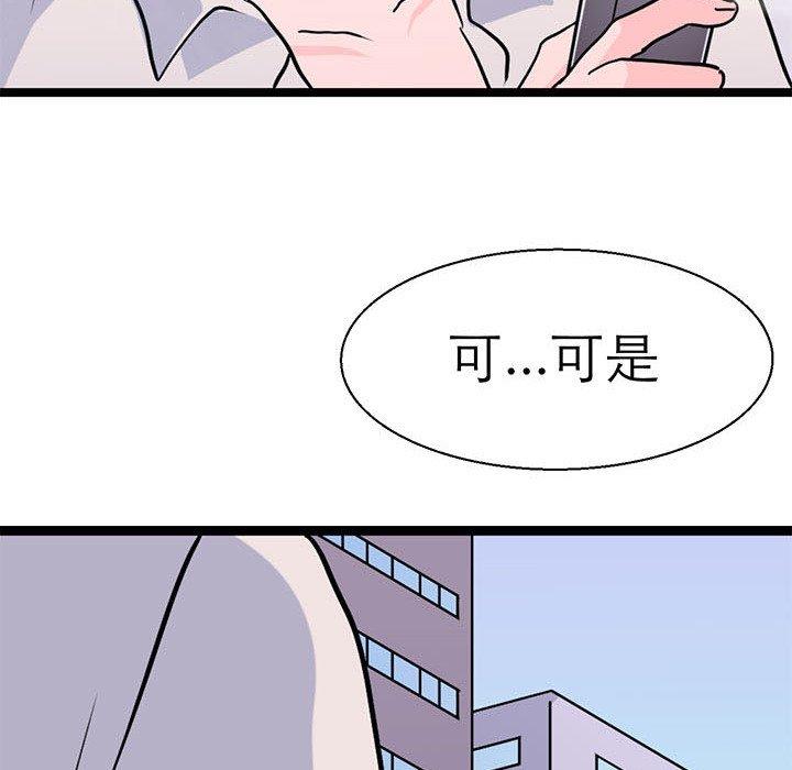 第16话-教义-FreeXcomic（第23张）