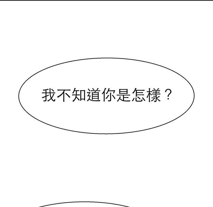 第16话-教义-FreeXcomic（第25张）