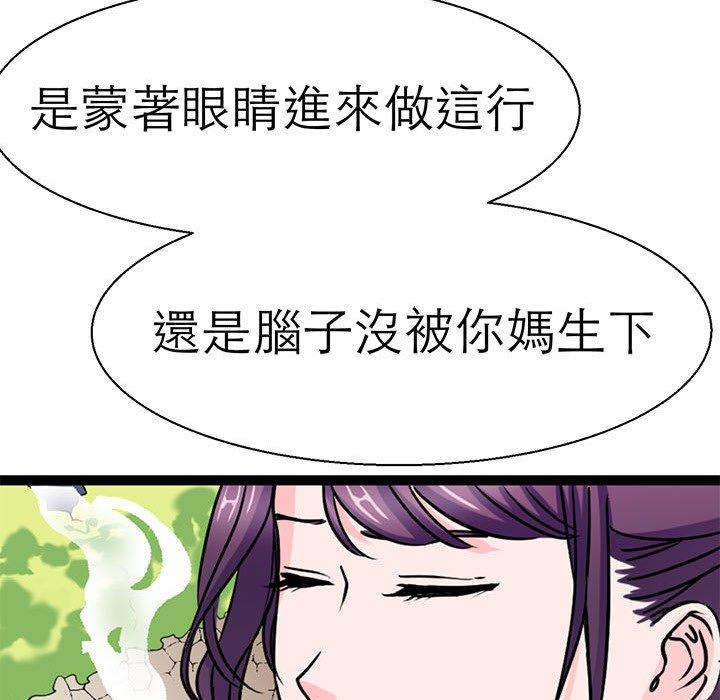 第16话-教义-FreeXcomic（第26张）