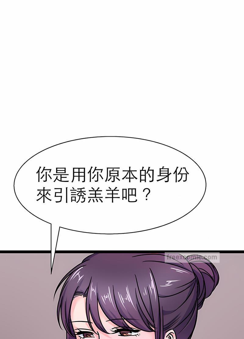第17话-教义-FreeXcomic（第9张）